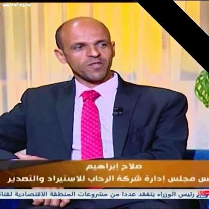 رجل الأعمال المصري صلاح إبراهيم: حقنا راجع بالقانون