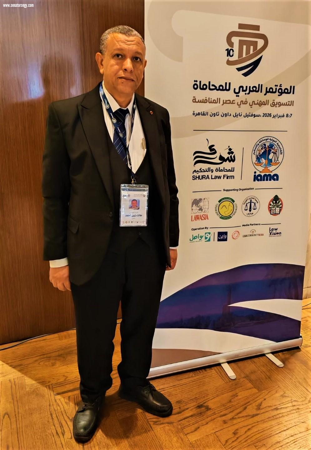 مالك السعيد المحامي يكتب: المؤتمر العربي للمحاماة.. حوار الضرورة وتحديات التنافسية العابرة للقارات 