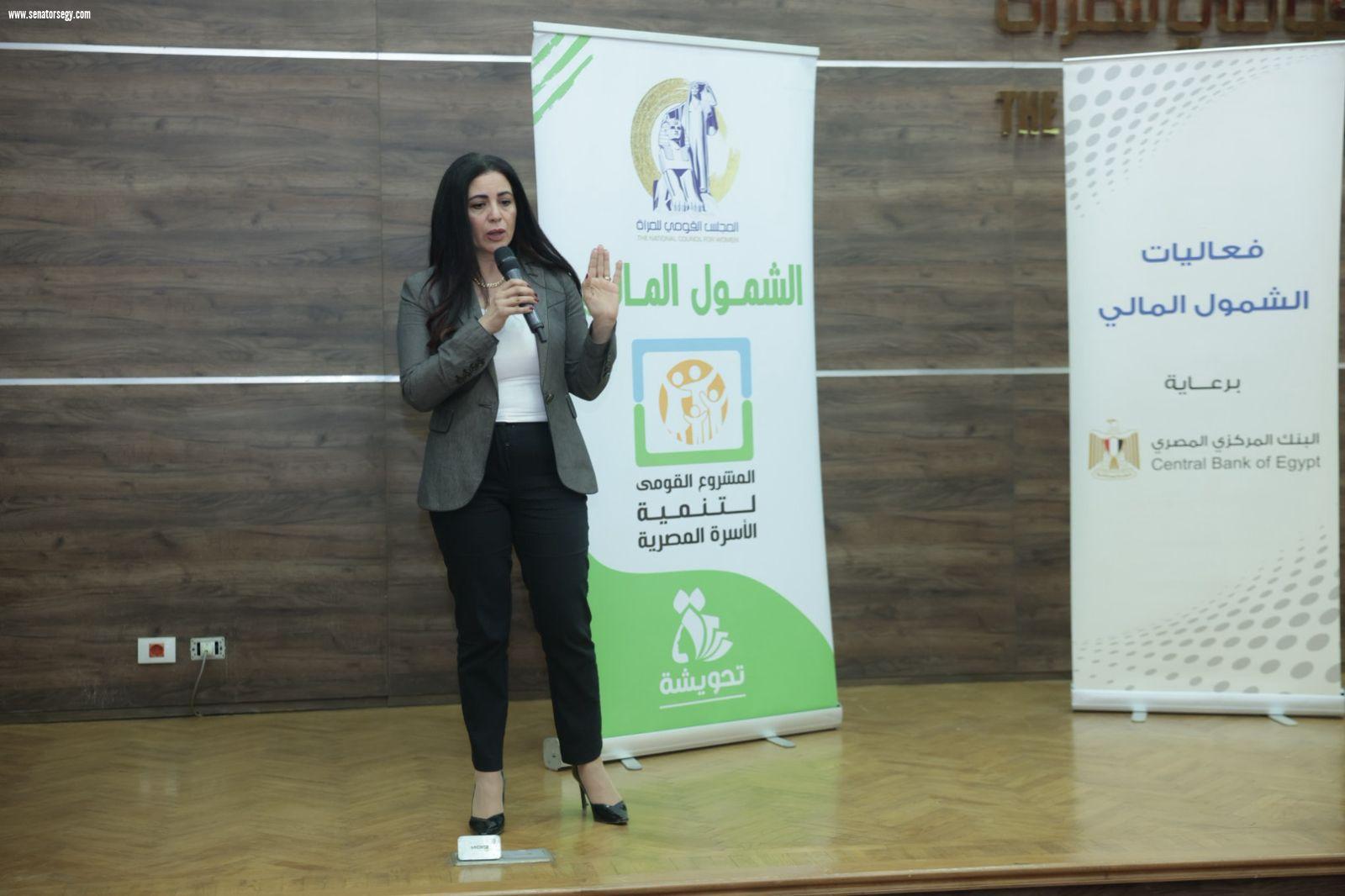 المجلس القومي للمرأة ينظم ندوة حول الشمول المالي والخدمات البنكية للسيدات بالتعاون مع البنك الكويتي الوطني NBK مصر
