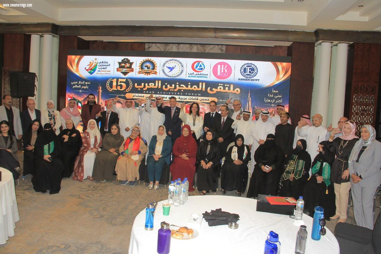 القاهرة تجمع 70 شخصية عربية في ملتقى المنجزين العرب الخامس عشر بمشاركة 14 دولة عربية