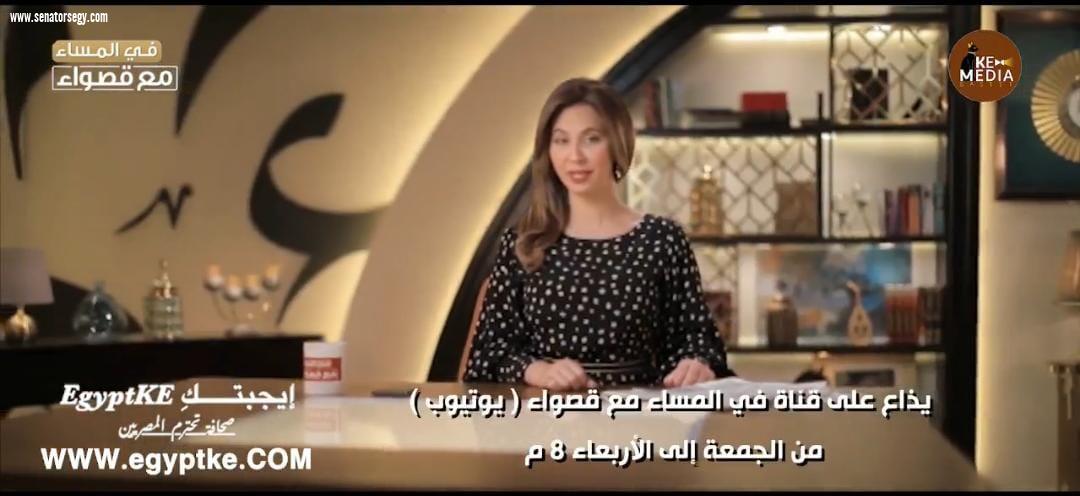 برنامج «في المساء مع قصواء» يعود بتحليلات سياسية واقتصادية الجمعة على 10 منصات إلكترونية 