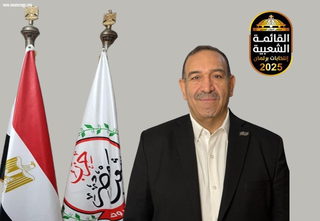 القائمة الشعبية تبدأ تلقى طلبات الترشح لانتخابات مجلس النواب 2025  