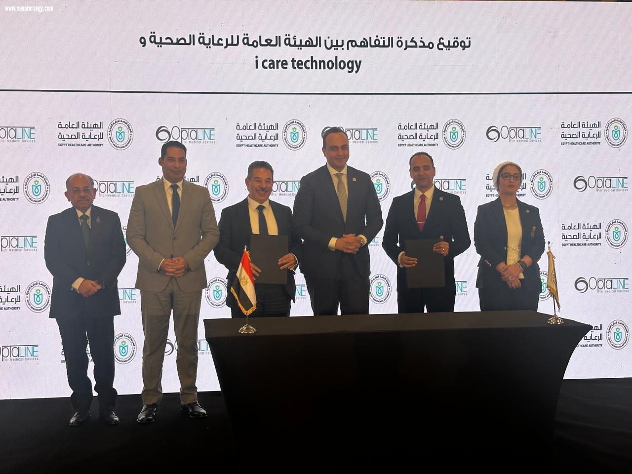 تعاون بين هيئة التأمين الصحي و