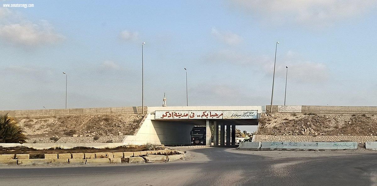 أرض كوم بلاج في إدكو.. من وافق على أن يكون السعر بـ 150 جنيها؟