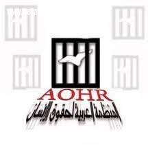 العربية لحقوق الإنسان ..تدين العدوان الأمريكي الإسرائيلي على إيران