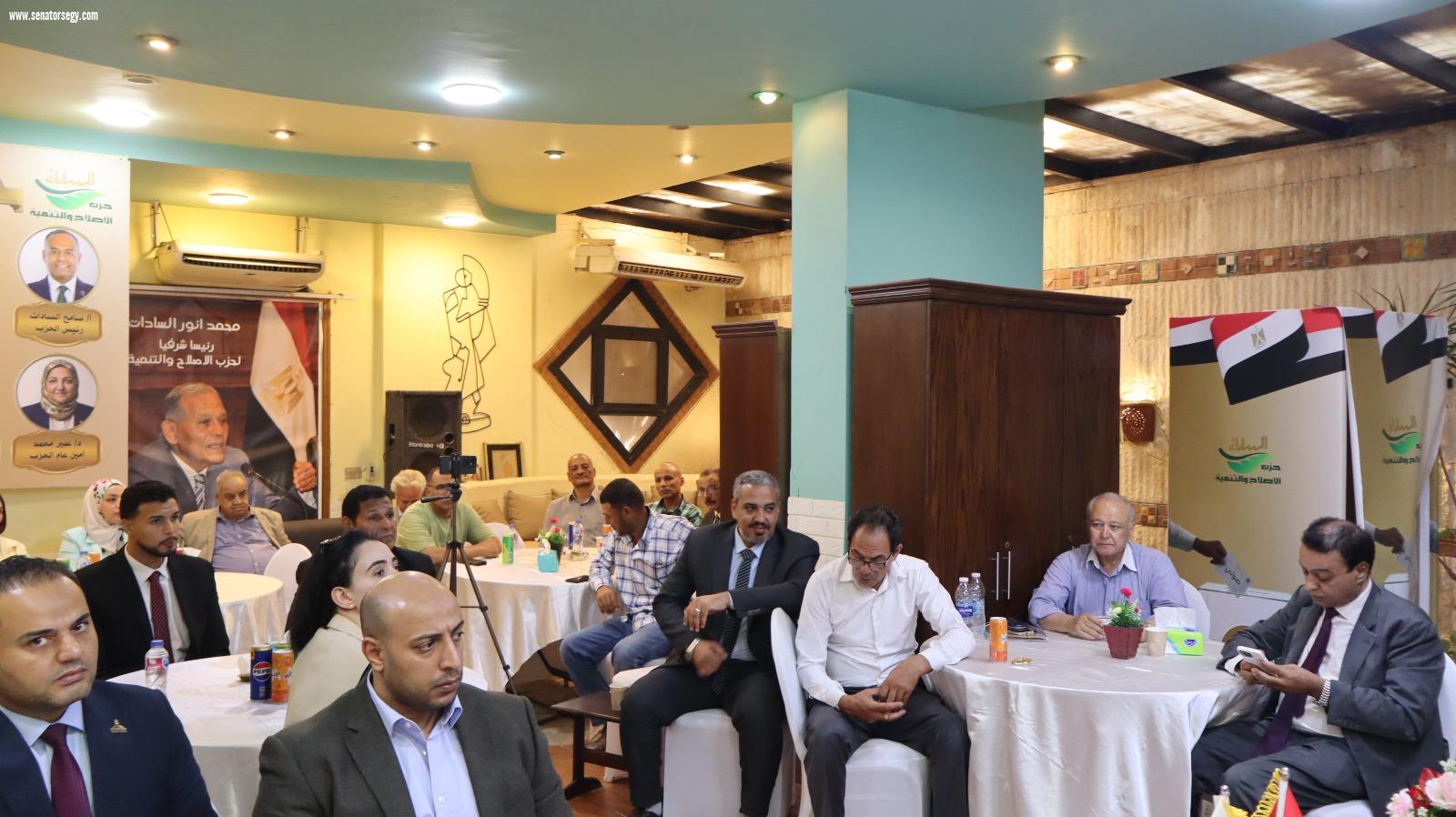 حزب الإصلاح والتنمية يعلن تشكيل قيادته الجديدة  لعام 2026 