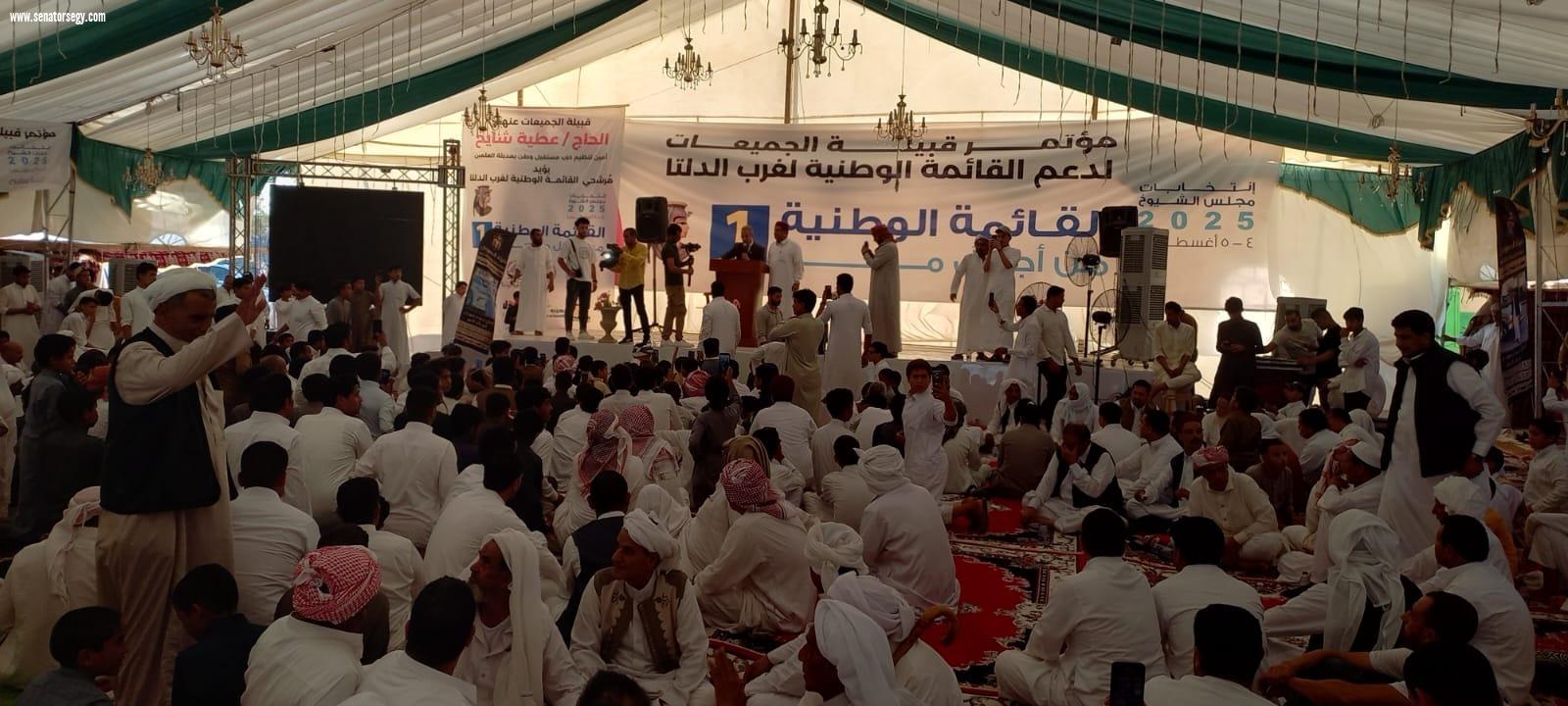 مستقبل وطن بالعلمين يحشد الشارع لدعم مرشحي الشيوخ بقيادة الشيخ عطية فضل: دعم مطلق للدولة والقائمة الوطنية