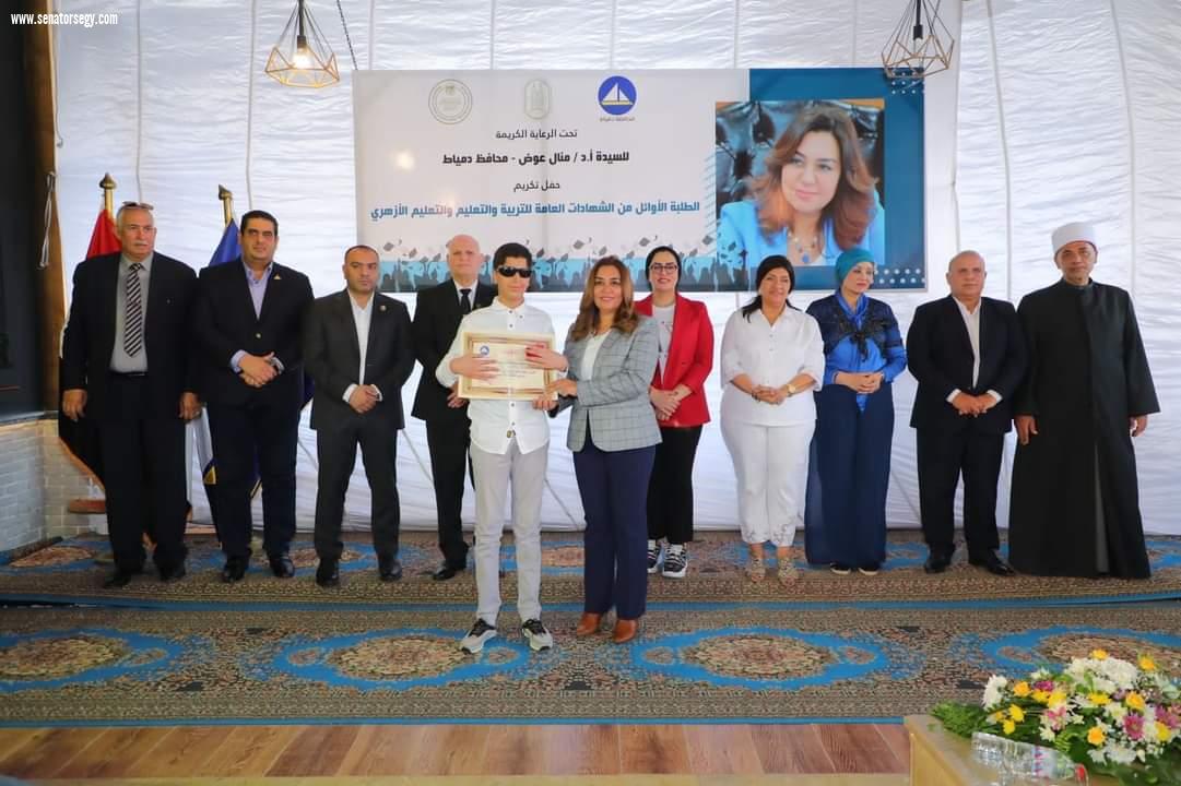 بالصور :ننشركافةفاعليات مشاركة نواب مستقبل وطن بالشيوخ التمامي وابوحجازي لتكريم اوائل الطلبة علي مستوي محافظ دمياط لأوائل الشهادات العامة والأزهرية