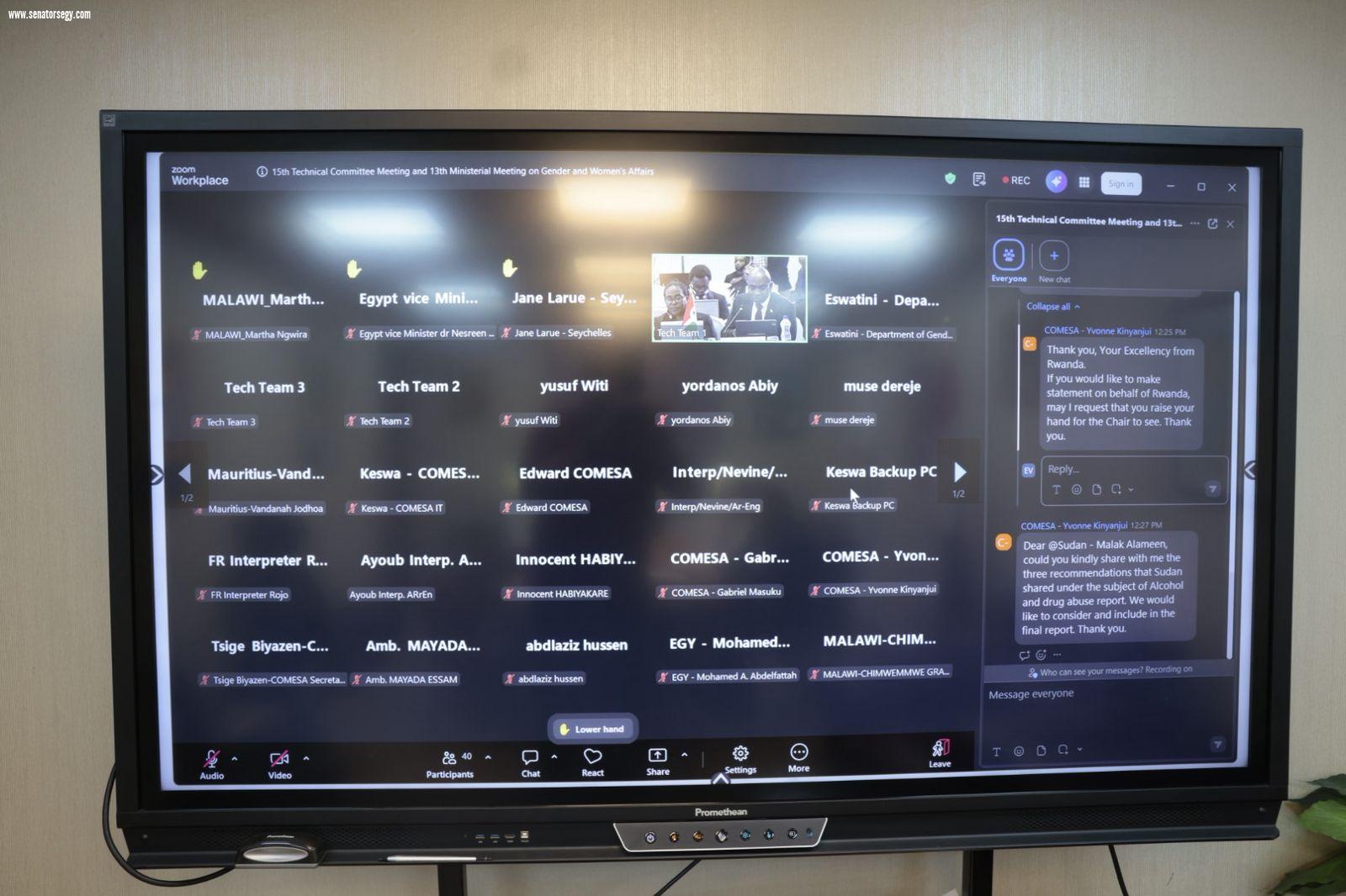  القومي للمرأة يشارك في فعاليات الاجتماع الخامس عشر للجنة الفنية المعنية بشئون المرأة في  إثيوبيا