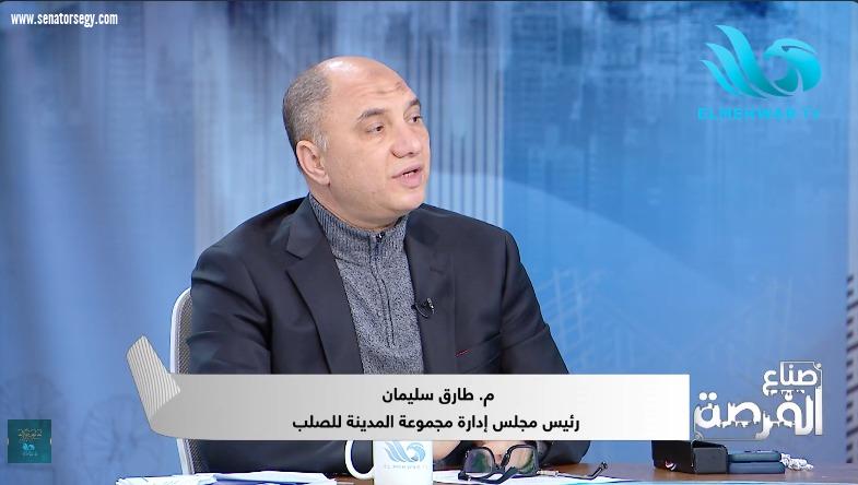 رئيس مجلس إدارة المدينة للصلب: رسوم البليت تخدم 3 شركات وتدمر 22 مصنعًا وطنيًا