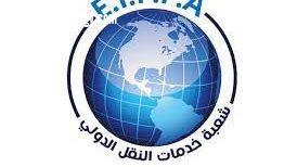 النقل الدولي تطالب بإعادة النظر في تعريفة النقل البري بعد ارتفاع أسعار ‏الوقود ‏