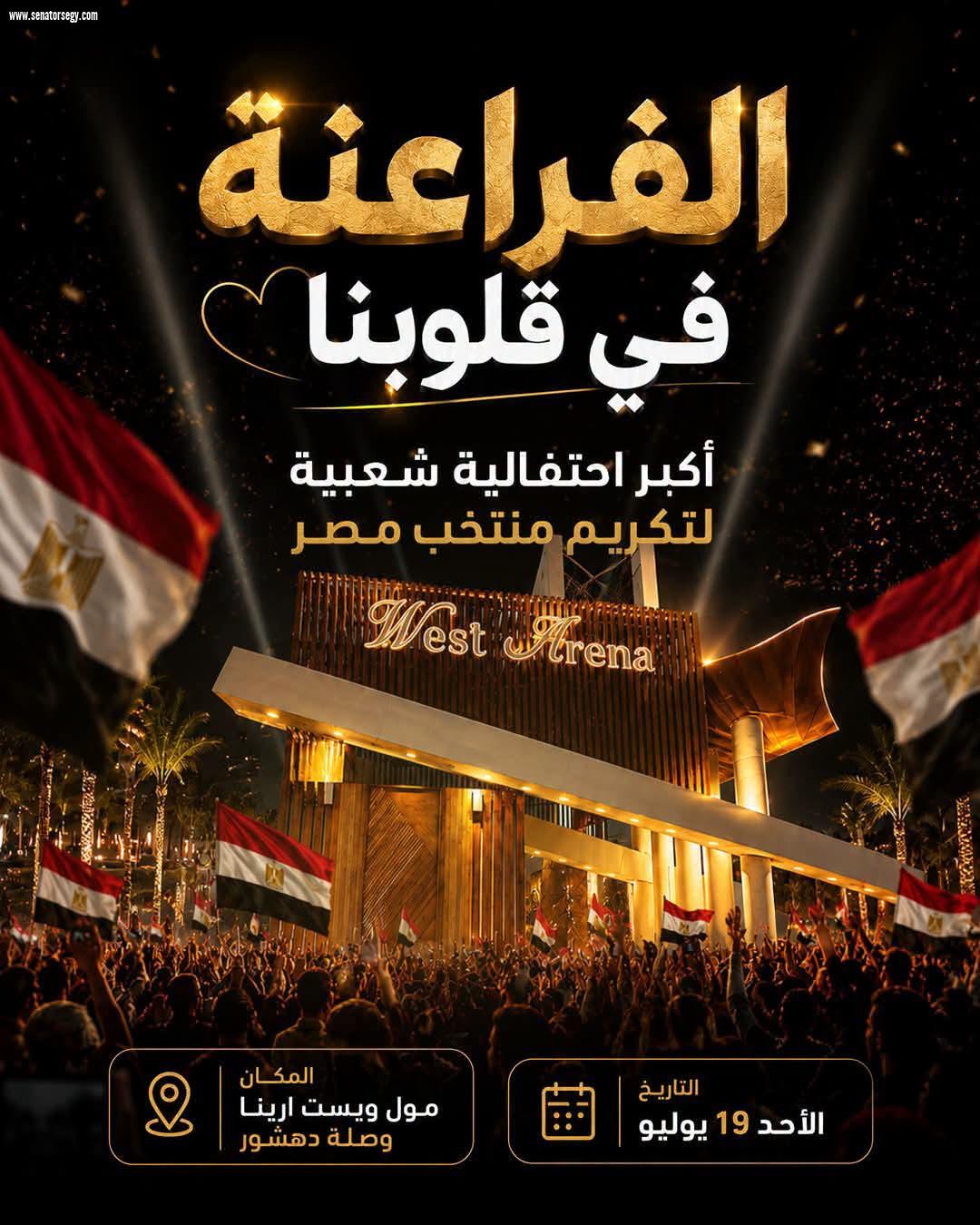 غدا الأحد.. مول 