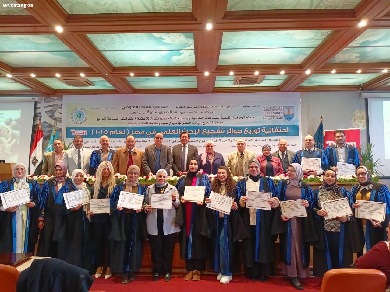 جامعة الإسكندرية تمنح 36 فائزًا جوائز بحثية مبتكرة في الصناعات الغذائية الحديثة