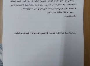 بحضور قيادات الاتحادالتعاوني بالقاهره  و التضامن الاجتماعي بدمياط بالإجماع موافقة الجمعيه العموميه للتعميربدمياط برئاسة النائب وليد التمامي على إعتماد الميزانيه وخطة عام٢٠٢٦و