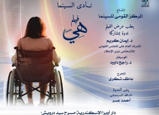 تعرضه دار أوبرا الإسكندرية.. 