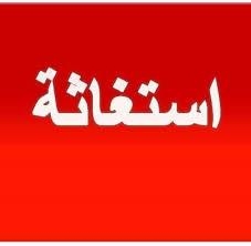 مواطنة تناشد وزير الداخلية بعد تعرضها للنصب والتنكيل من ملاك عقار ومقاولين بالبساتين