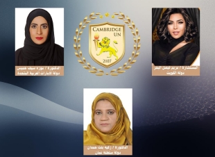 من الكويت وعُمان والإمارات.. كامبريدچ تختار رموز الريادة الإنسانية