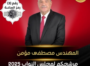 مصطفى مؤمن: أخوض السباق الانتخابي بنزاهة وشرف لدعم مسيرة التنمية الشاملة في عهد الرئيس السيسي
