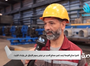 مدير مصنع حديد العشري: رسوم الإغراق تسببت في رفع أسعار الحديد لـ38 ألف جنيه وانتعاش للاحتكار على حساب المستثمرين